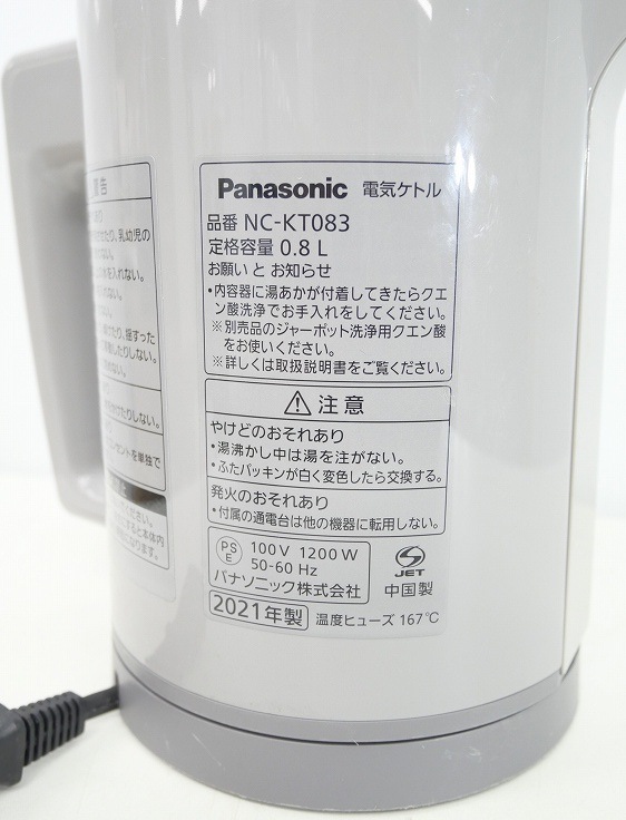 Panasonic��/2021ǯ��/0.8L/�ŵ����ȥ�/NC-KT083
