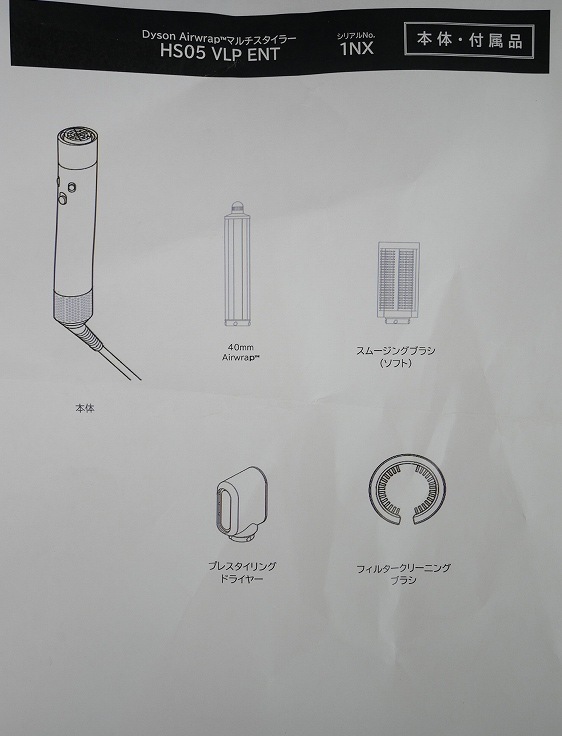 �ں����ʡۥ���������/�ޥ���������顼/Airwrap/HS05 VBR