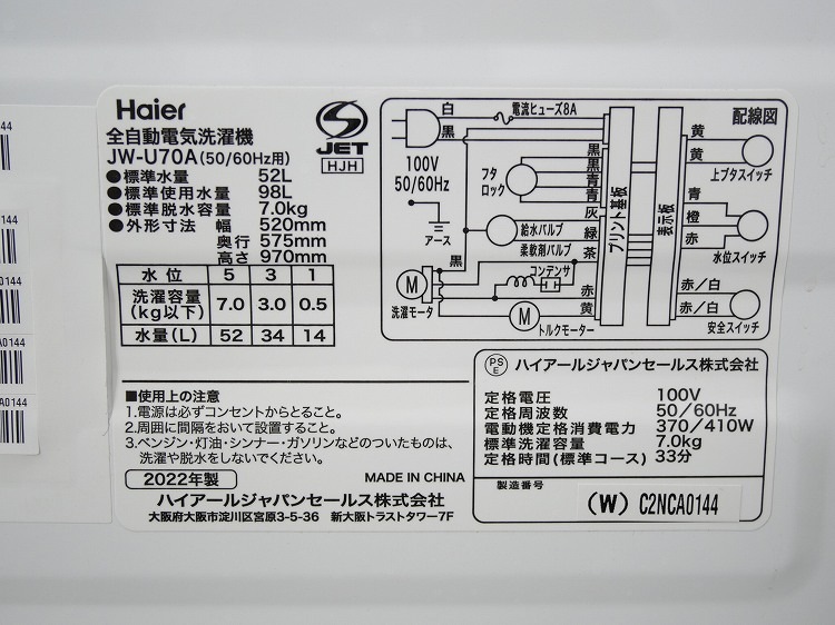 Haier��/2022ǯ��/7kg/����ư������/JW-U70A