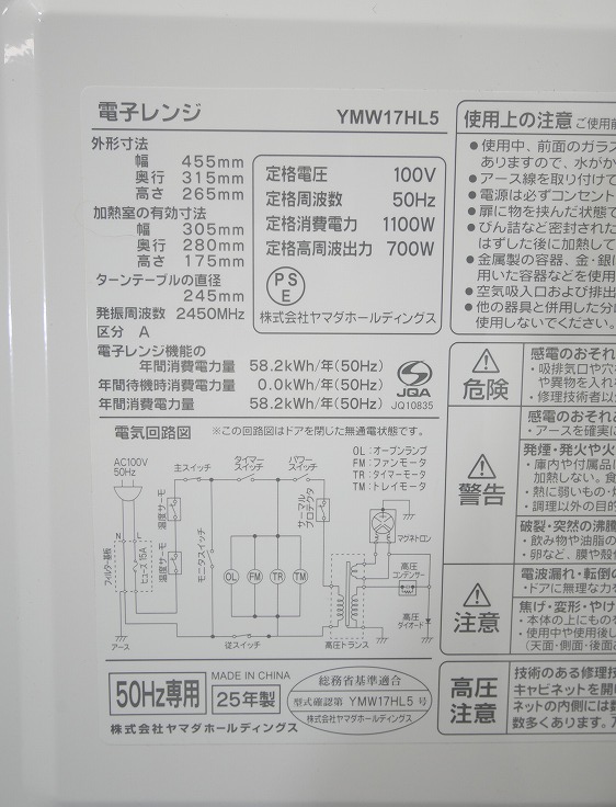 ��ޥ���/2025ǯ��/����700W/���������Żҥ��/YMW17HL5