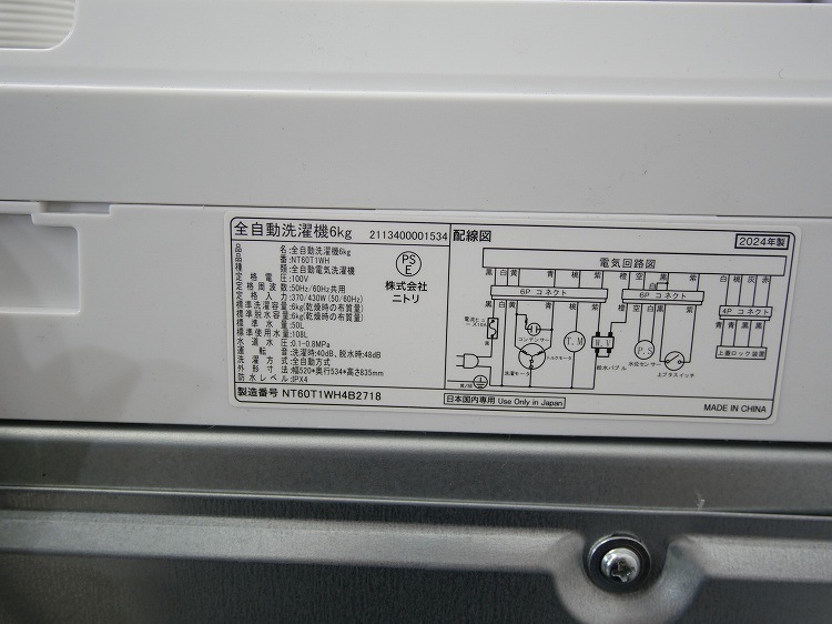 �˥ȥ���/2024ǯ��/6.0kg/����ư������/NT60T1WH