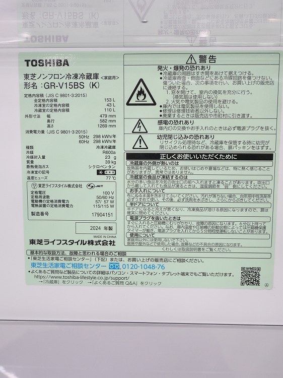 �����/2024ǯ��/153L/��¢�����/GR-V15BS(K)