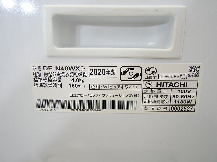 ��Ω��/���ഥ�絡/2020ǯ��/��������4.0kg/DE-N40WX