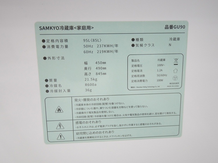 SAMKYO��/2021ǯ��/95L/������¢��/GU90