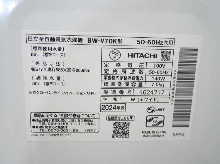 ��Ω��/2024ǯ��/7kg/����ư������/BW-V70K