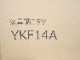 ��̤�����ʡۥ�ޥ���/�����ĥ��å� /YKF-14A
