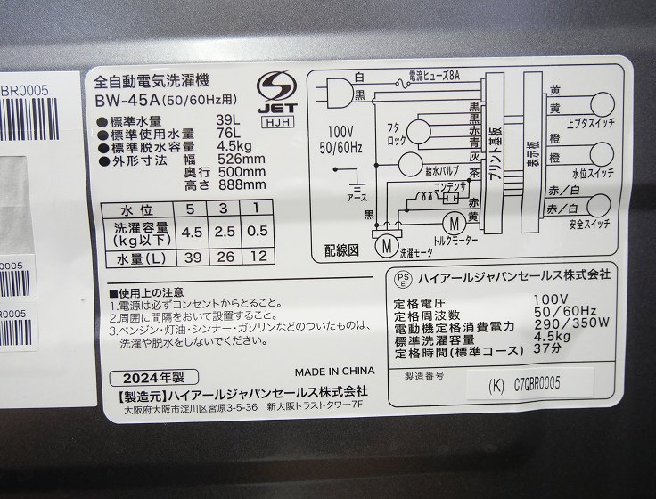 Haier��/24ǯ��/150L,4.5kg/��Ų���3�����å�