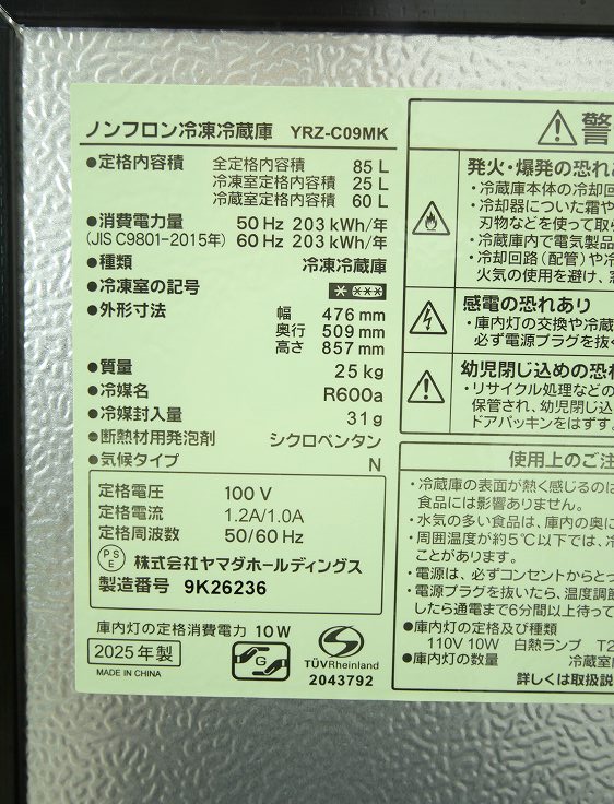 ��ޥ���/2025ǯ��/85L/��¢�����/YRZ-C09MK