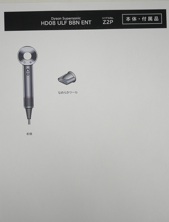 ����������/�إ��ɥ饤�䡼/Supersonic/HD08 ULF BBN ENT