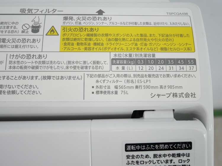 ���㡼����/2021ǯ��/5.5kg/�������絡/ES-T5EBK-N