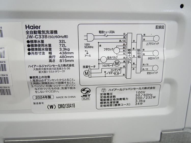 Haier��/2024ǯ��/3.3kg/����ư������/JW-C33B