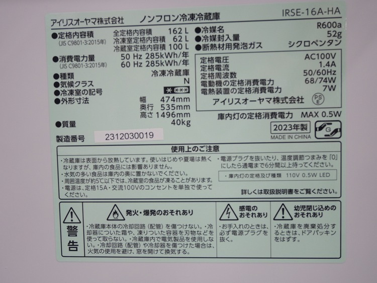 �����ꥹ���������/2023ǯ��/162L/��¢�����/IRSE-16A-HA