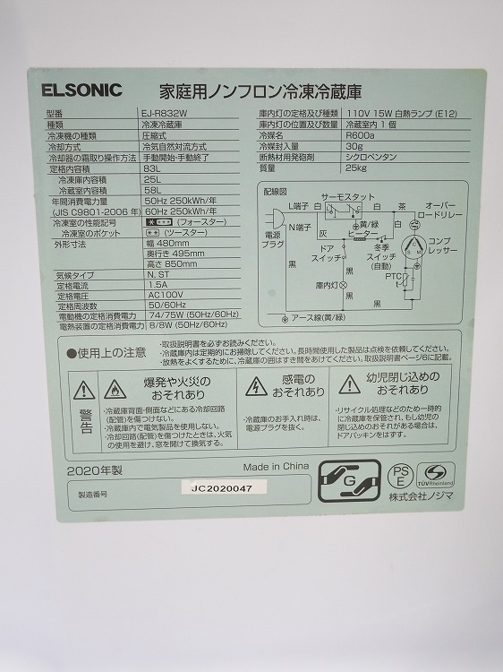 ELSONIC��/2020ǯ��/83L/������¢��/EJ-R832W