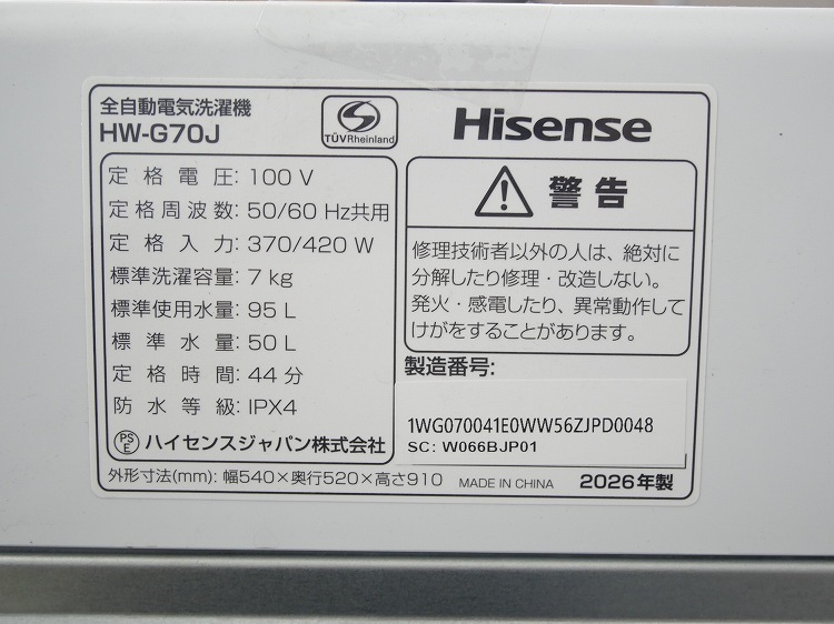 Hisense��/2026ǯ��/7kg/�ŵ�������/HW-G70J
