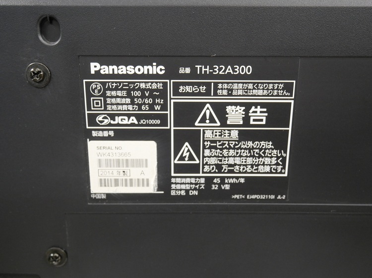 Panasonic��/2014ǯ��/32��/�վ��ƥ��/���դ�HDDϿ��/TH-32A300