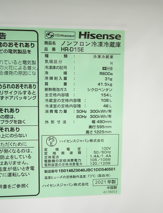 Hisense/2021ǯ/154L/¢/HR-D15E