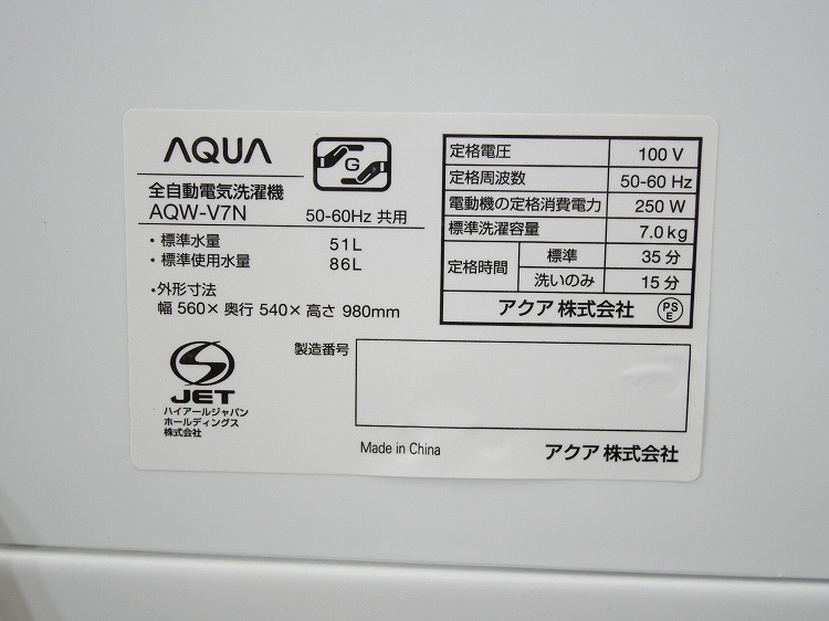 AQUA��/2022ǯ��/7.0kg/����ư������/AQW-V7N