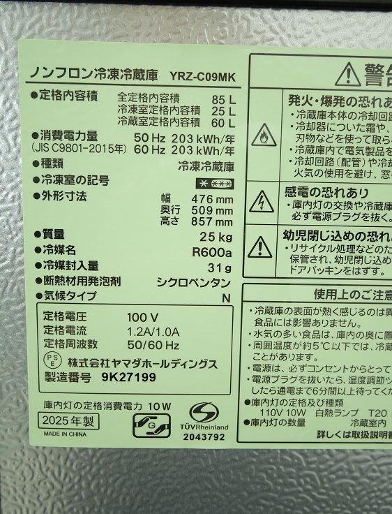 ��̤�����ʡۥ�ޥ���/2025ǯ��/85L/��¢�����/YRZ-C09MK