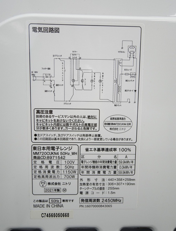 �˥ȥ���/2021ǯ��/����700W/50HZ/�����������Żҥ��/MM720CUKN4