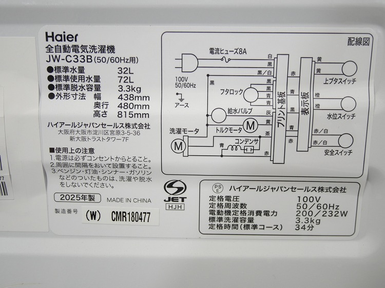 Haier��/2025ǯ��/3.3kg/����ư������/JW-C33B