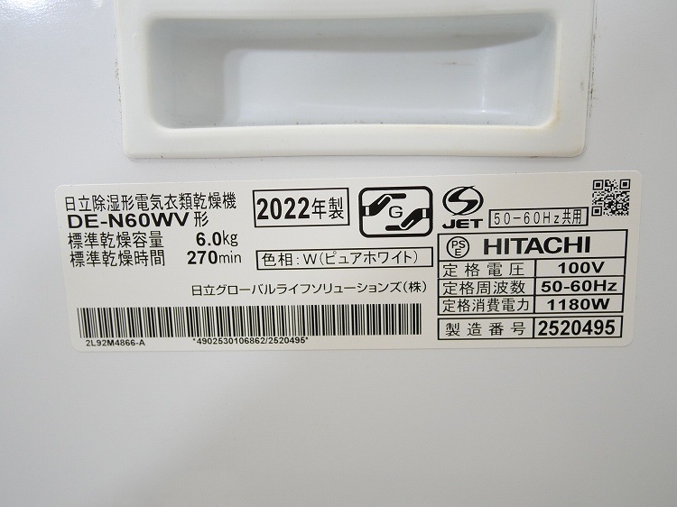 ��Ω��/���ഥ�絡/2022ǯ��/��������6.0kg/DE-N60WV