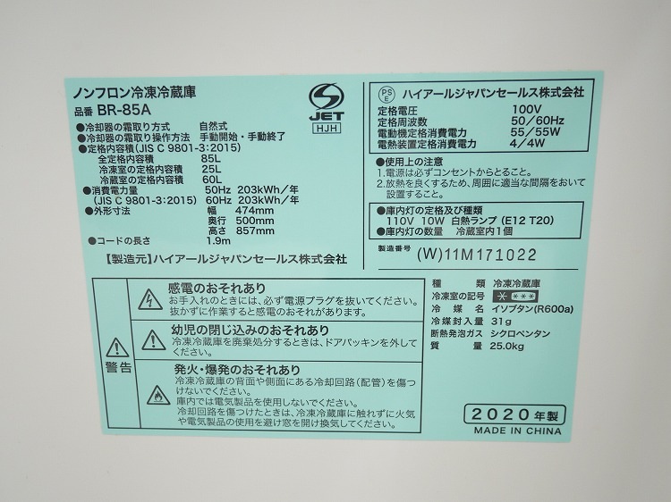 Haier��/2020ǯ��/85L/��¢�����/BR-85A