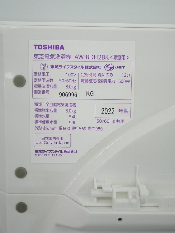 �����/2022ǯ��/8kg/�ŵ�������/AW-8DH2BK