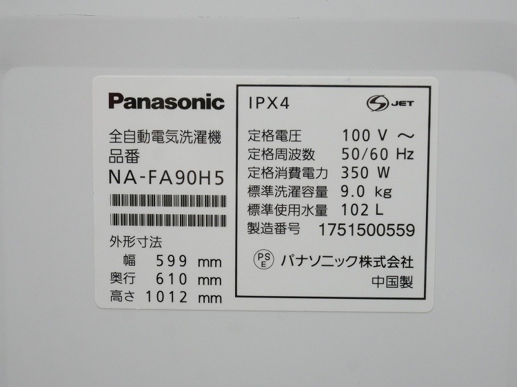 Panasonic/2017ǯ/9kg/ư/NA-FA90H5
