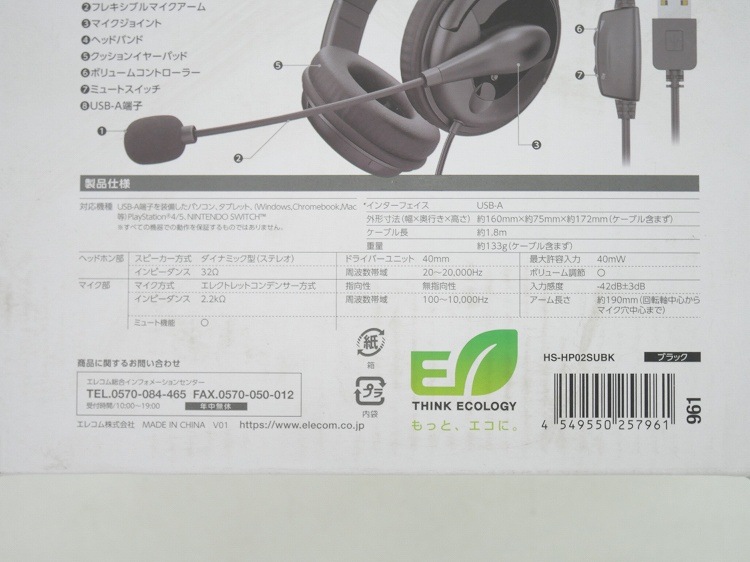 ��̤�����ʡ�ELECOM��/�����С��إåɥۥ�/HS-HP02SUBK