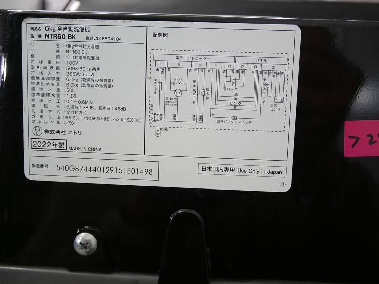 �˥ȥ���/2022ǯ��/6kg/����ư������/NTR60 BK