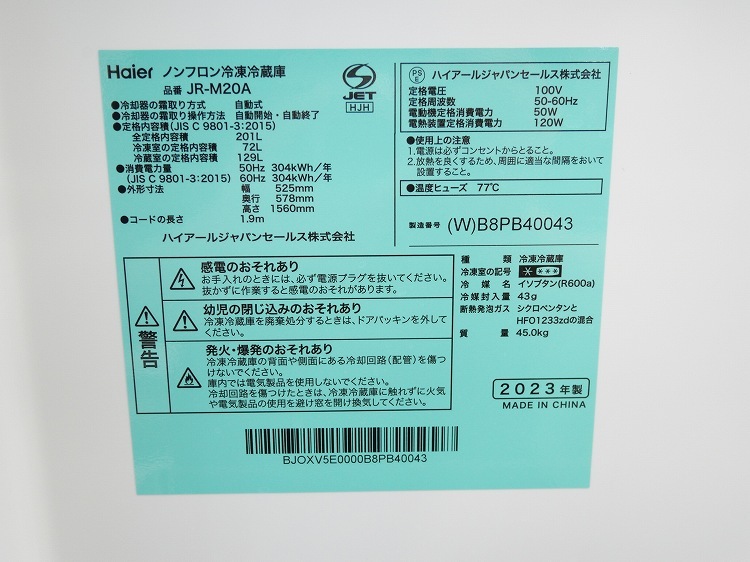 Haier��/2023ǯ��/201L/��¢�����/JR-M20A