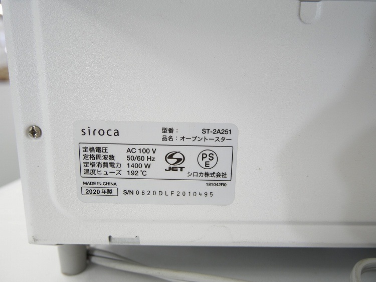 ��������/2020ǯ��/����1400W/�����֥�ȡ�������/ST-2A251