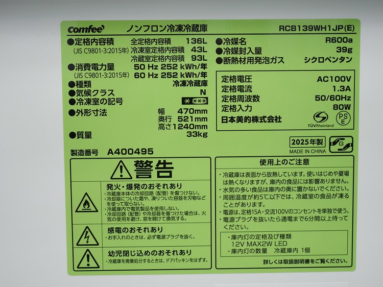 comfee��/25ǯ��/136L,5.5kg/��Ų���2�����å�