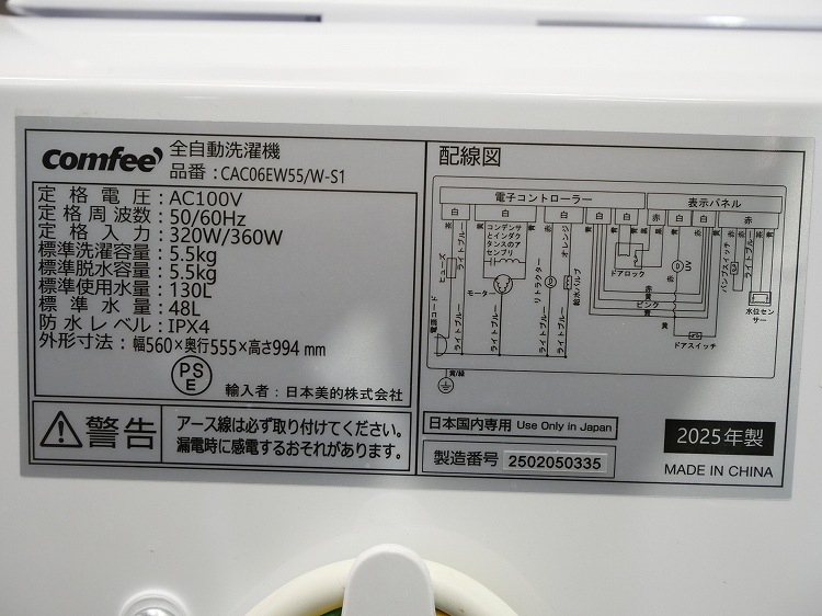 comfee��/25ǯ��/136L,5.5kg/��Ų���2�����å�
