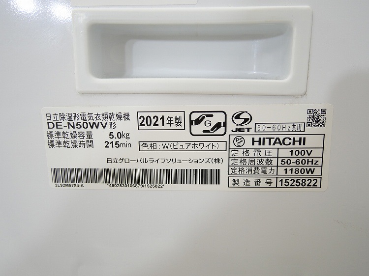 ��Ω��/���ഥ�絡/2021ǯ��/��������5.0kg/DE-N50WV