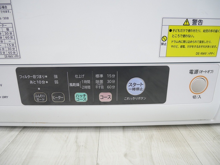 ��Ω��/���ഥ�絡/2021ǯ��/��������5.0kg/DE-N50WV