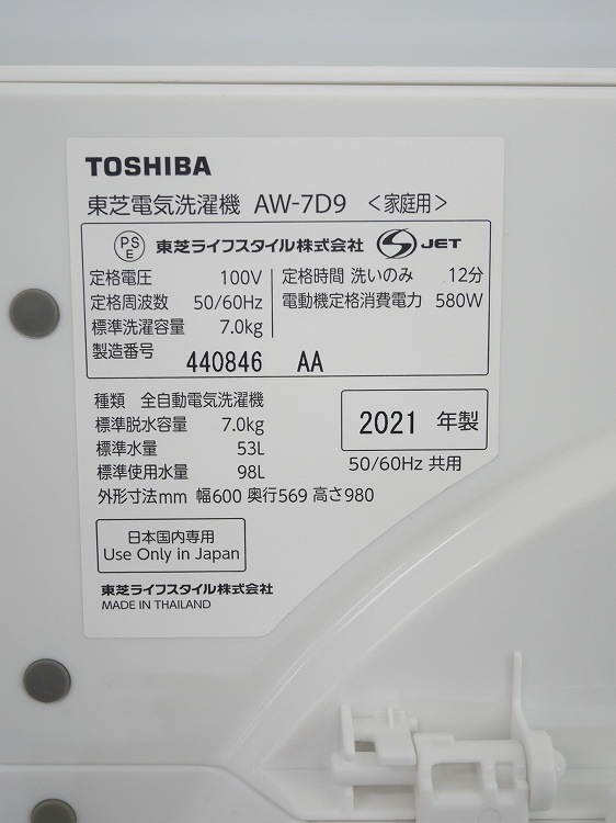 �����/2021ǯ��/7kg/�ŵ�������/AW-7D9