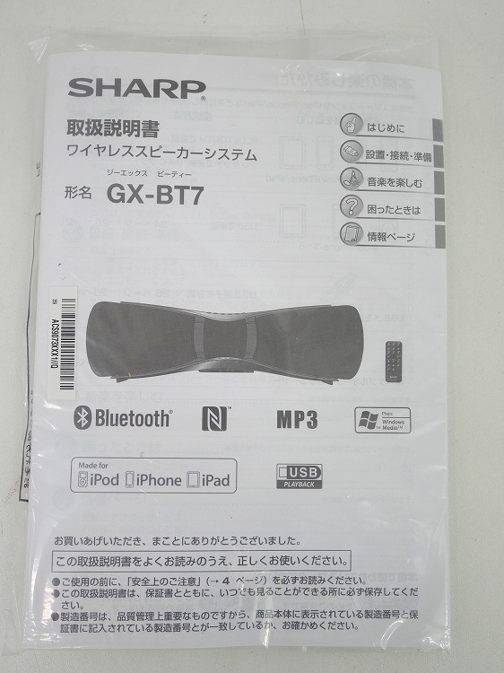 ��̤�����ʡۥ��㡼����/�磻��쥹���ԡ�����/GX-BT7-S