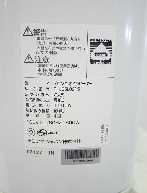 �ǥ�����/2018ǯ��/������ҡ�����/RHJ65L0915