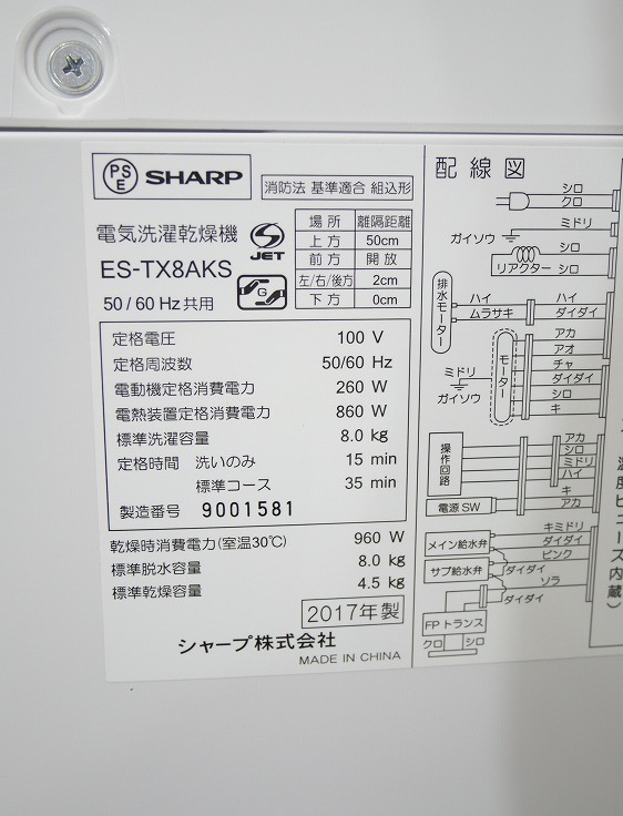 㡼/2017ǯ/8kg/絡/ES-TX8AKS
