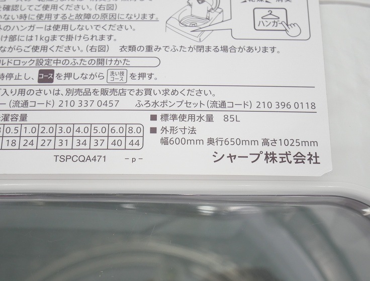 㡼/2017ǯ/8kg/絡/ES-TX8AKS