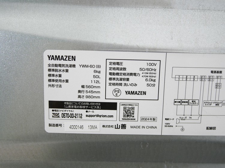 ������/2024ǯ��/6.0kg/����ư������/YWM-60(B)