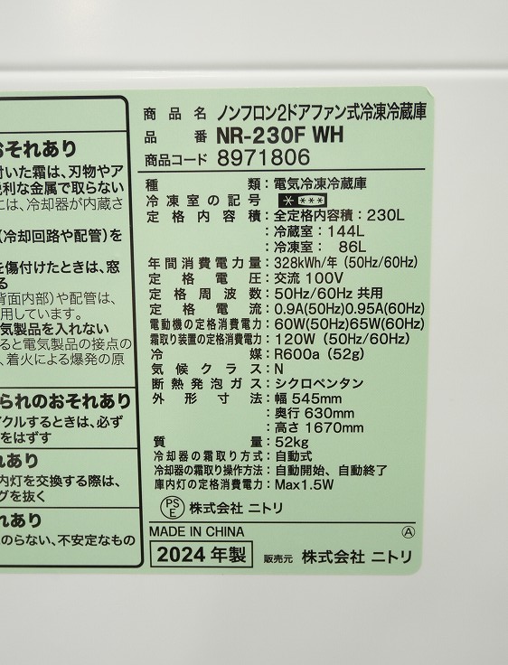 �˥ȥ���/2�ɥ�/2024ǯ��/230L/��¢�����/NR-230F��WH)