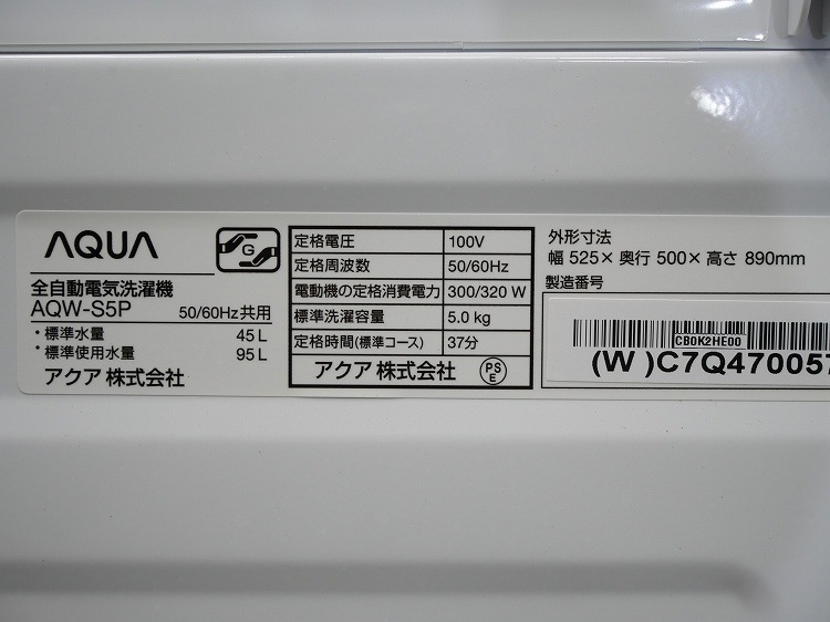 Abitelax��,AQUA��/24ǯ��/139L,5.0kg/��Ų���2�����å�