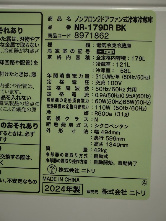 �˥ȥ���/24ǯ,23ǯ��/179L,6.0kg/��Ų���4�����å�