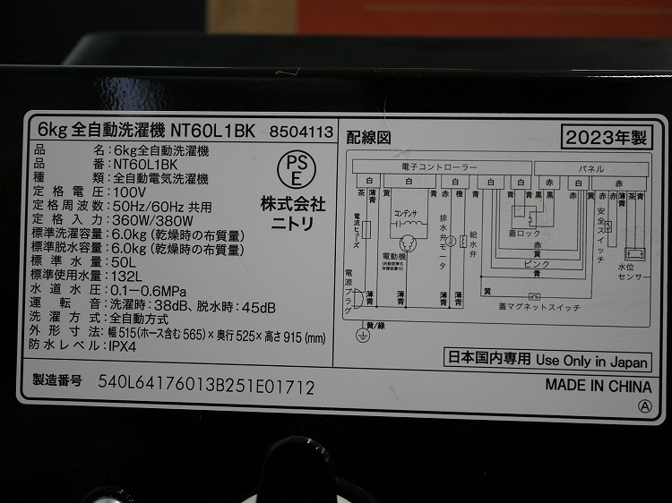 �˥ȥ���/24ǯ,23ǯ��/179L,6.0kg/��Ų���4�����å�