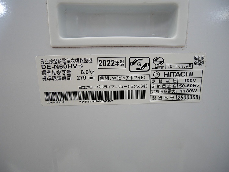 ��Ω��/���ഥ�絡/2022ǯ��/��������6.0kg/DE-N60HV