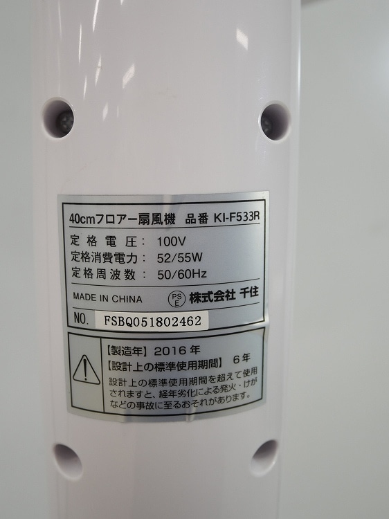 �ƥ��Υ���/40cm�ե�����������/KI-F533R