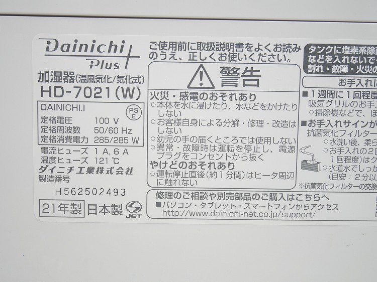 �����˥���/2021ǯ��/�������ü���/HD-7021(W)