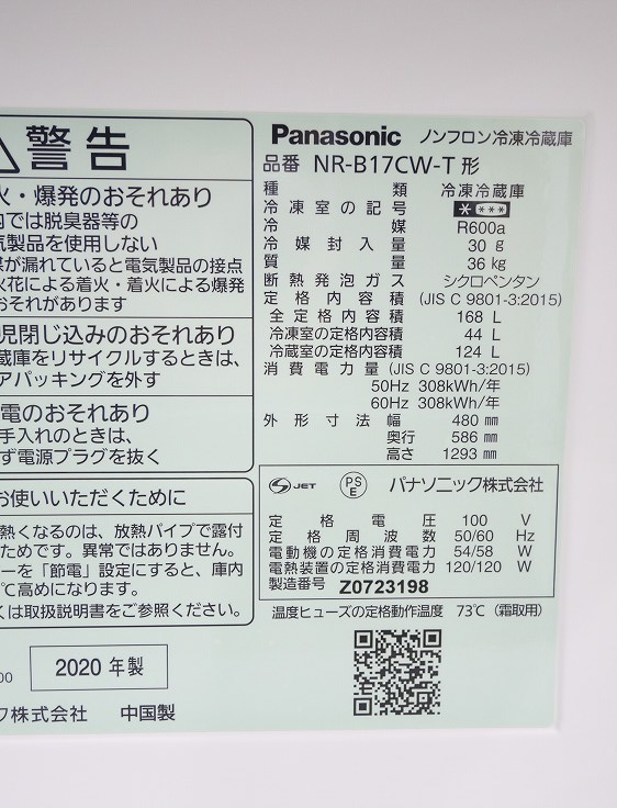 ڤ櫓Panasonic/2020ǯ/168L/¢/NR-B17CW-T